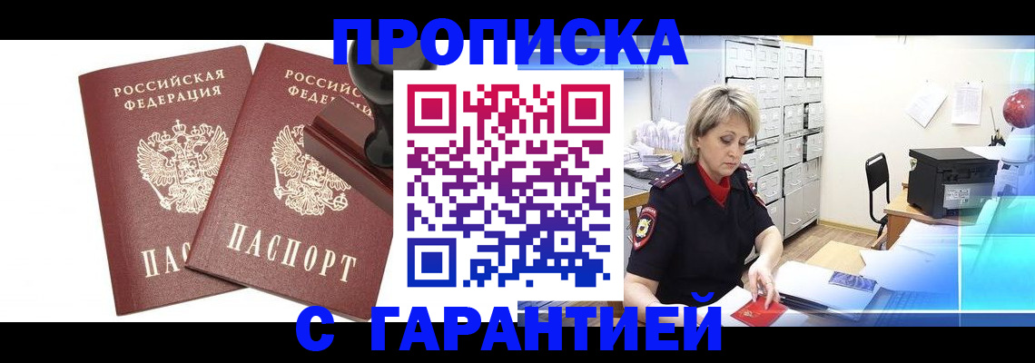 временная регистрация адрес в Касли